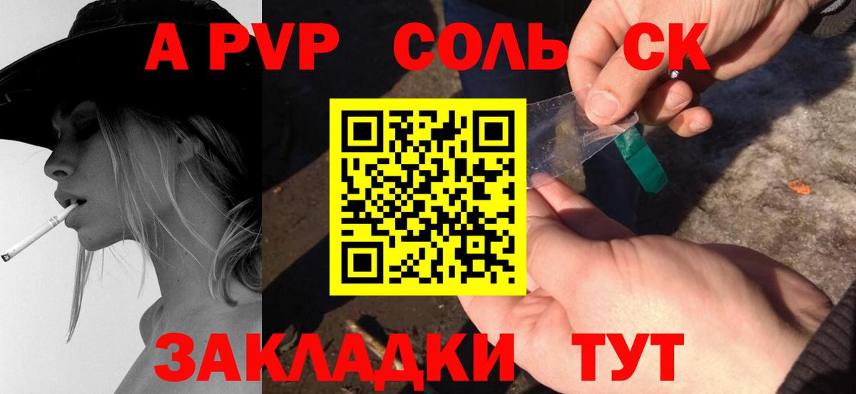 Alpha-PVP Crystall  Alpha PVP крисы CK  Alpha PVP  Alpha-PVP VHQ  Вход с VPN  Астрахань 