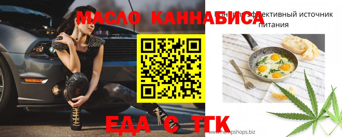 Печенье с ТГК конопля Астрахань
