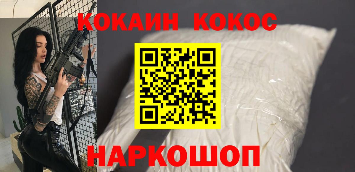 наркотики  Кокаин Fish Scale  Кокаин  Вход с VPN  Астрахань  COCAIN Боливия 