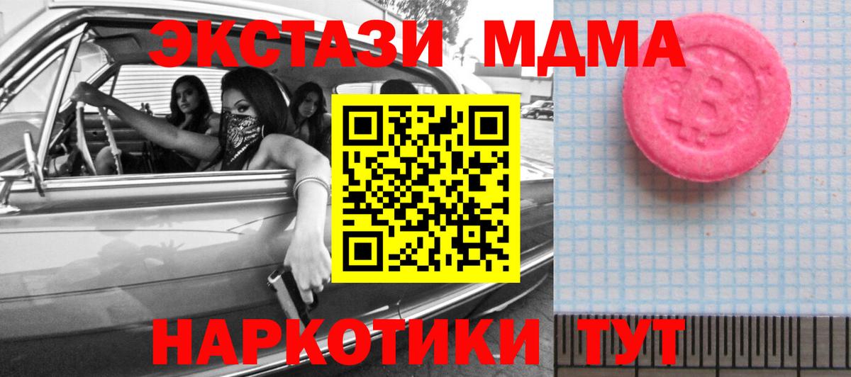 купить  сайты  Ecstasy Philipp Plein  Астрахань  МЕГА ссылка  Экстази таблы  Вход с VPN 