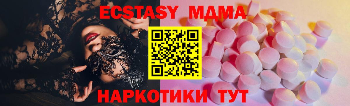 ЭКСТАЗИ 300 mg Астрахань