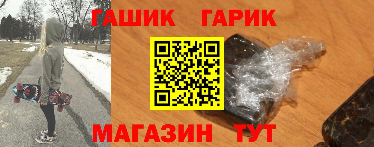 ГАШ ice o lator  ГАШИШ  ГАШИШ 40% ТГК  Астрахань  Вход с VPN 