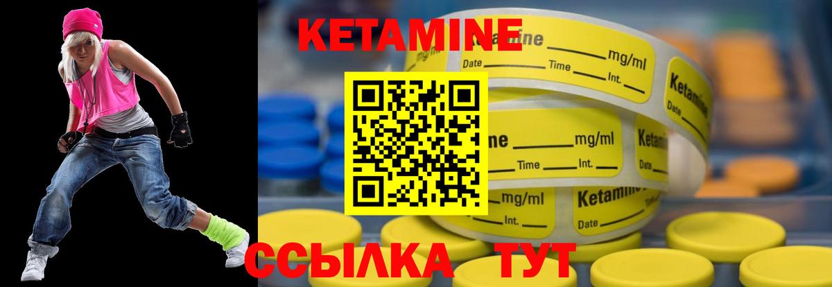 КЕТАМИН ketamine  Вход с VPN  Астрахань  Кетамин ketamine 