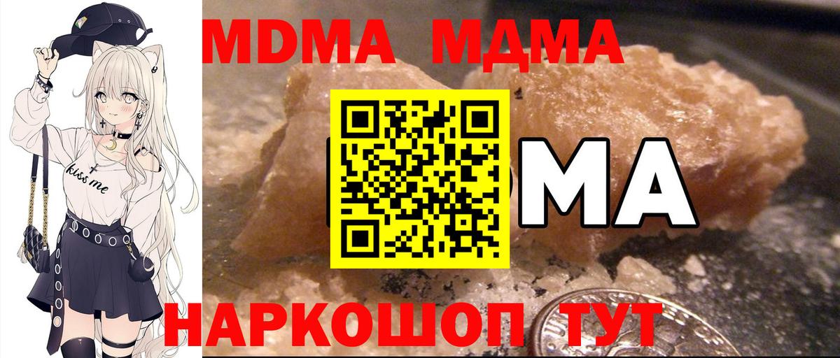 MDMA Molly Астрахань