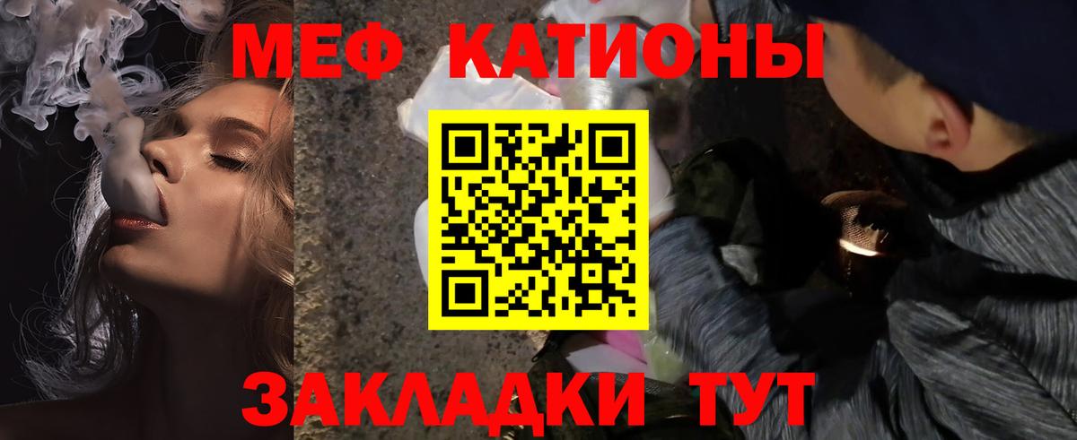 МЕФ VHQ  Вход с VPN  МЕФ  Мефедрон  МЕФ кристаллы  Астрахань 