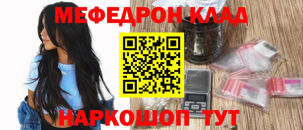 МЕФ  Астрахань