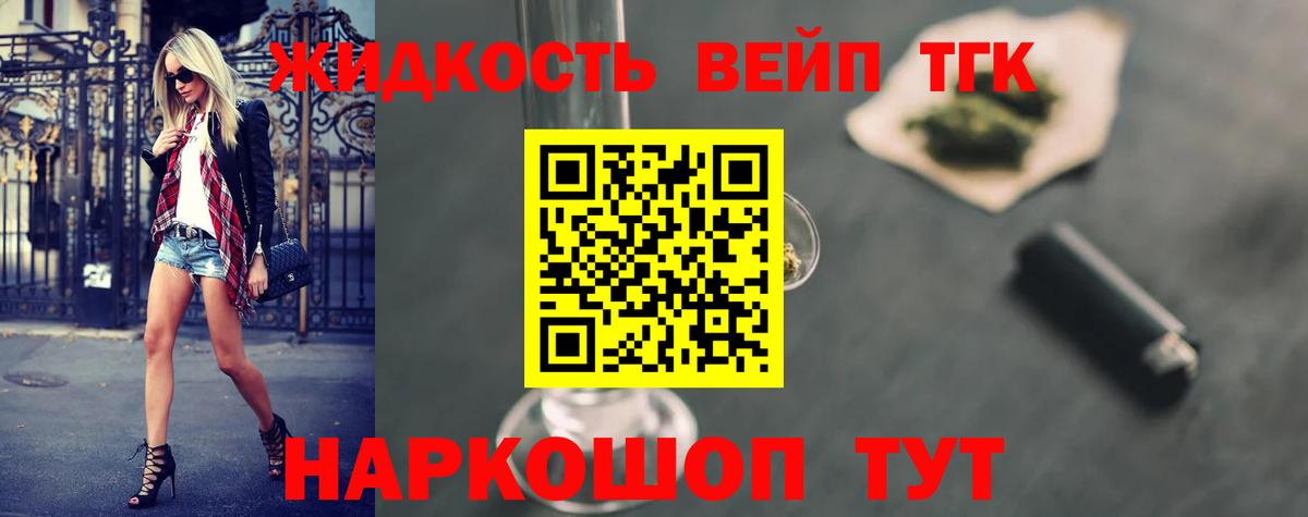 наркошоп  Дистиллят ТГК Wax  Вход с VPN  Астрахань 