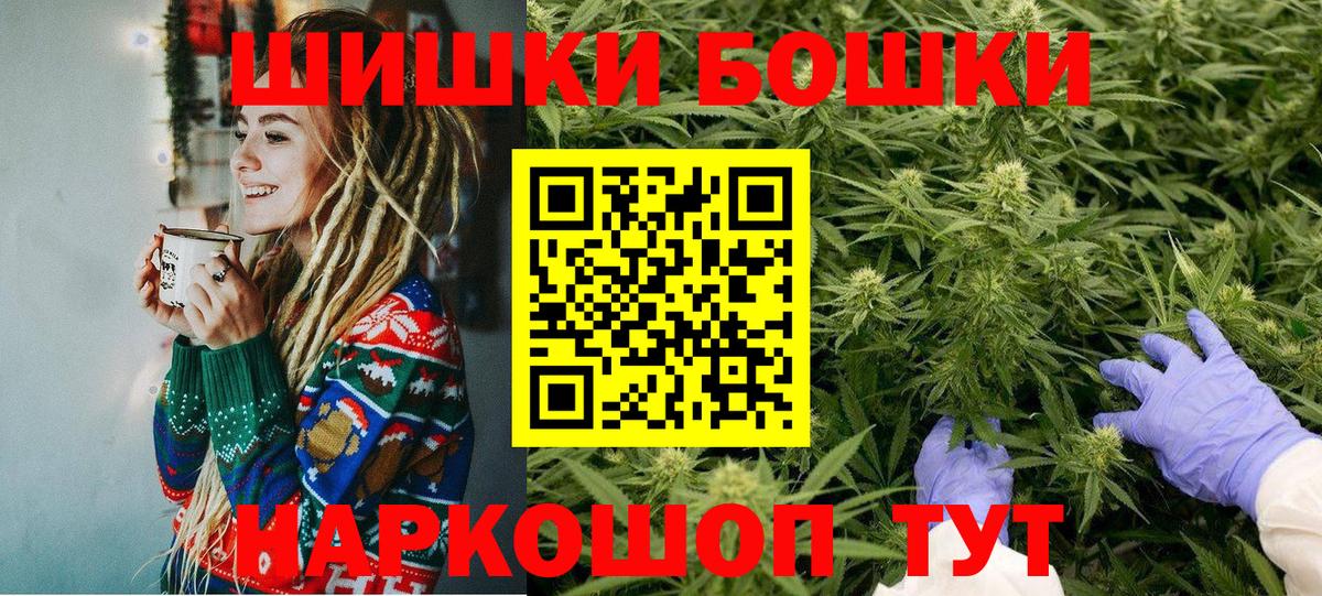 Бошки Шишки SATIVA & INDICA  МАРИХУАНА OG Kush  МАРИХУАНА Ganja  Вход с VPN  Астрахань 