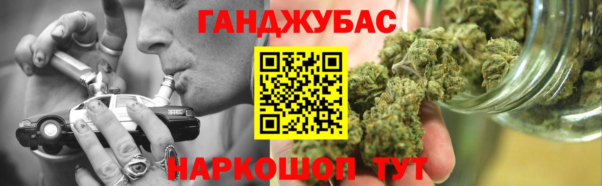 Каннабис THC 21% Астрахань